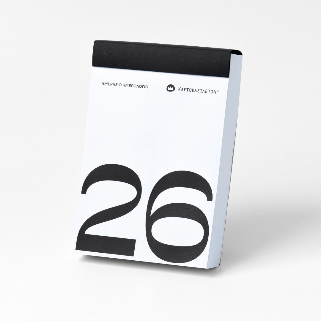 Ημερολόγιο 2026 Λευκή Έκδοση εξώφυλλο