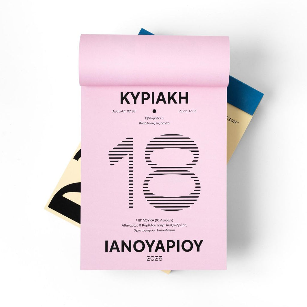 Ημερήσιο Ημερολόγιο 2026 | Ροζ-Κόκκινο