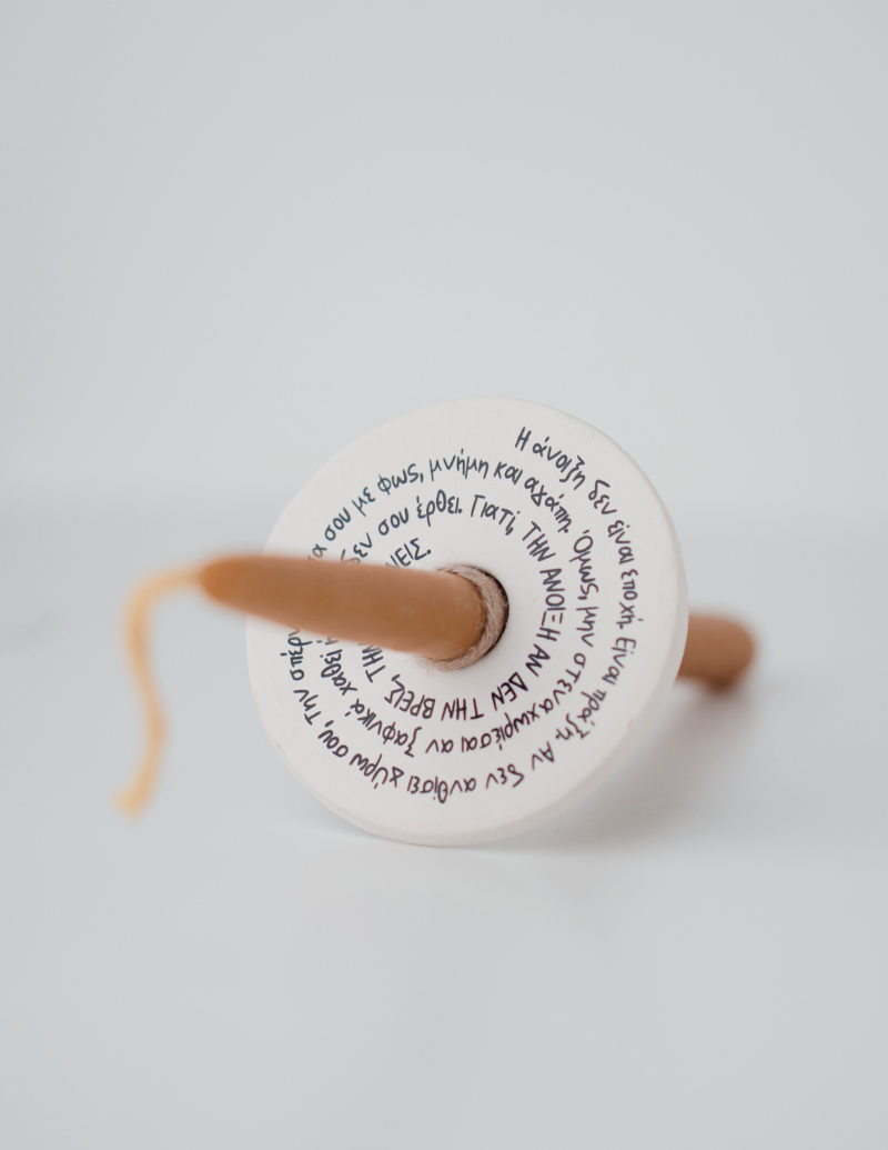 Λαμπάδα Κεραμικός Κηροστάτης | Φράση