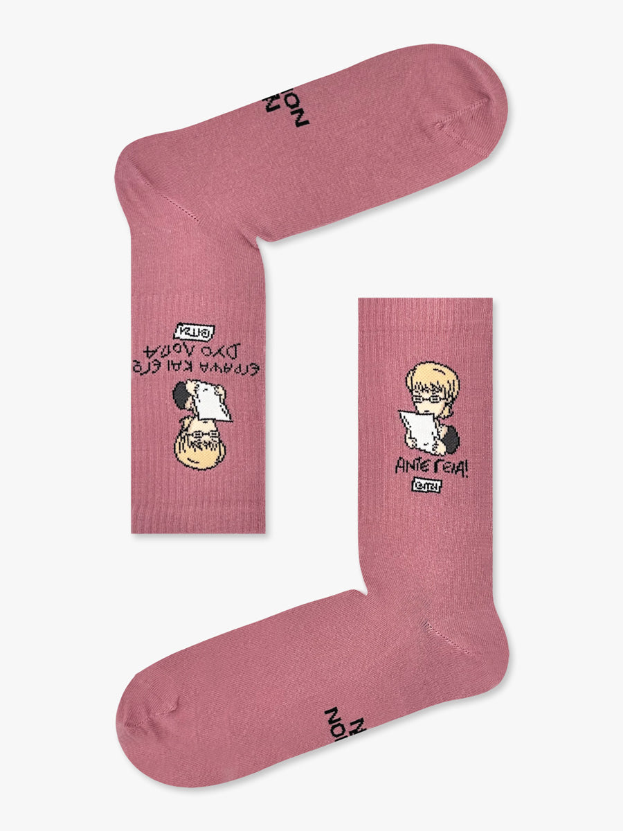 Βαμβακερή Κάλτσα | "ΣΩΣΩ"