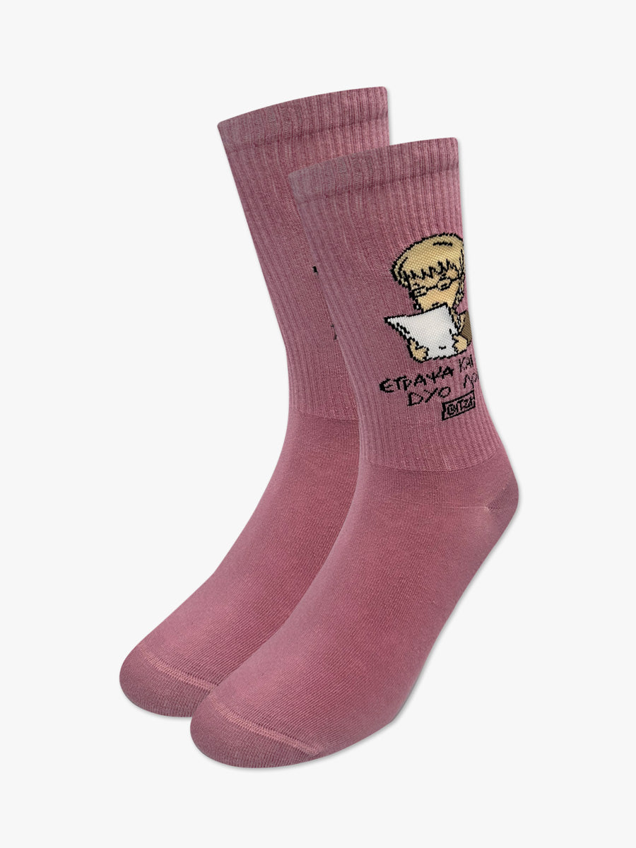 Βαμβακερή Κάλτσα | "ΣΩΣΩ"