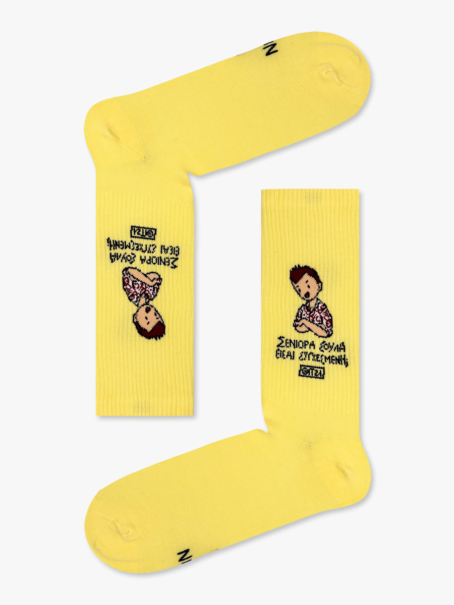 Βαμβακερή Κάλτσα | "ΧΟΣΕ"