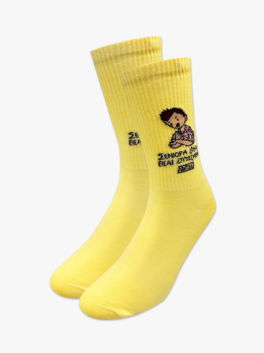 Βαμβακερή Κάλτσα | "ΧΟΣΕ"