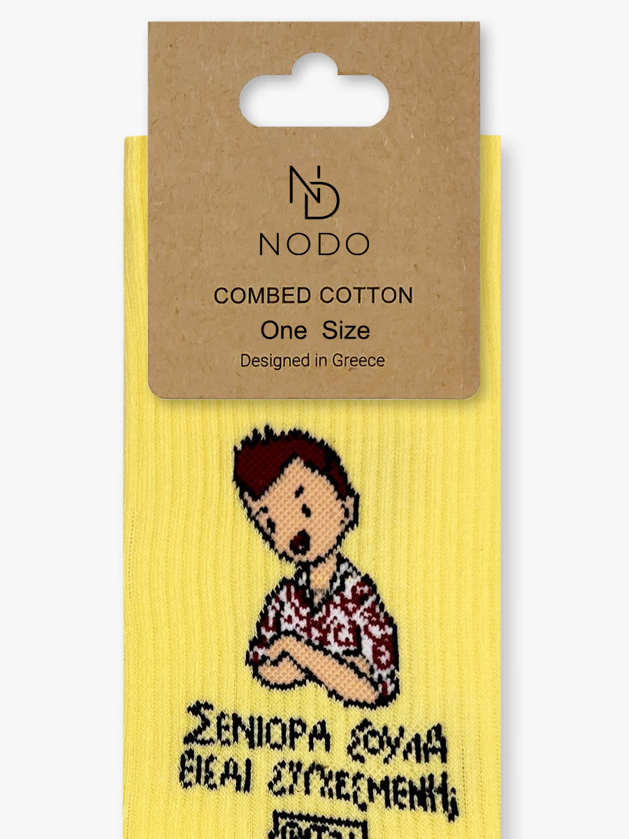 Βαμβακερή Κάλτσα | "ΧΟΣΕ"
