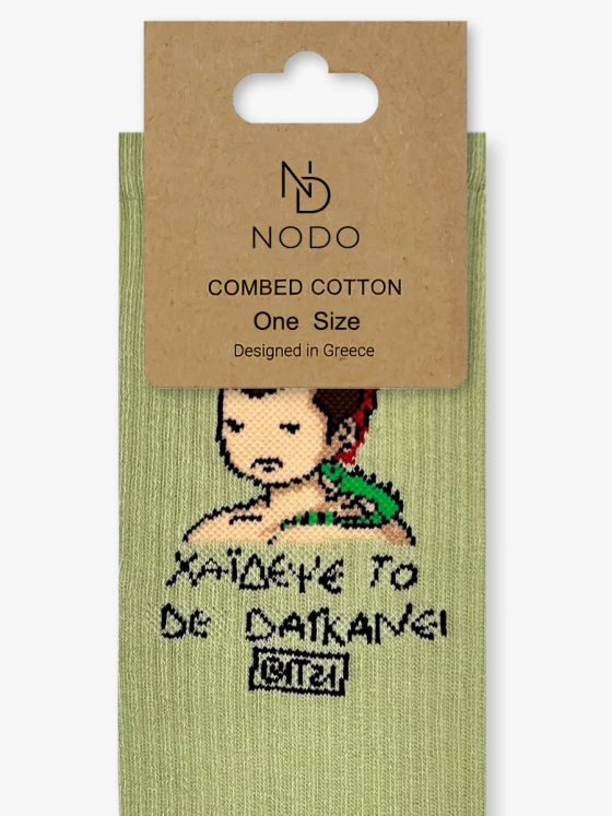 Βαμβακερή Κάλτσα | "ΛΑΖΑΡΟΣ"