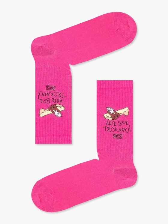 Βαμβακερή Κάλτσα | "Άντε Βρε Τσόκαρο!"