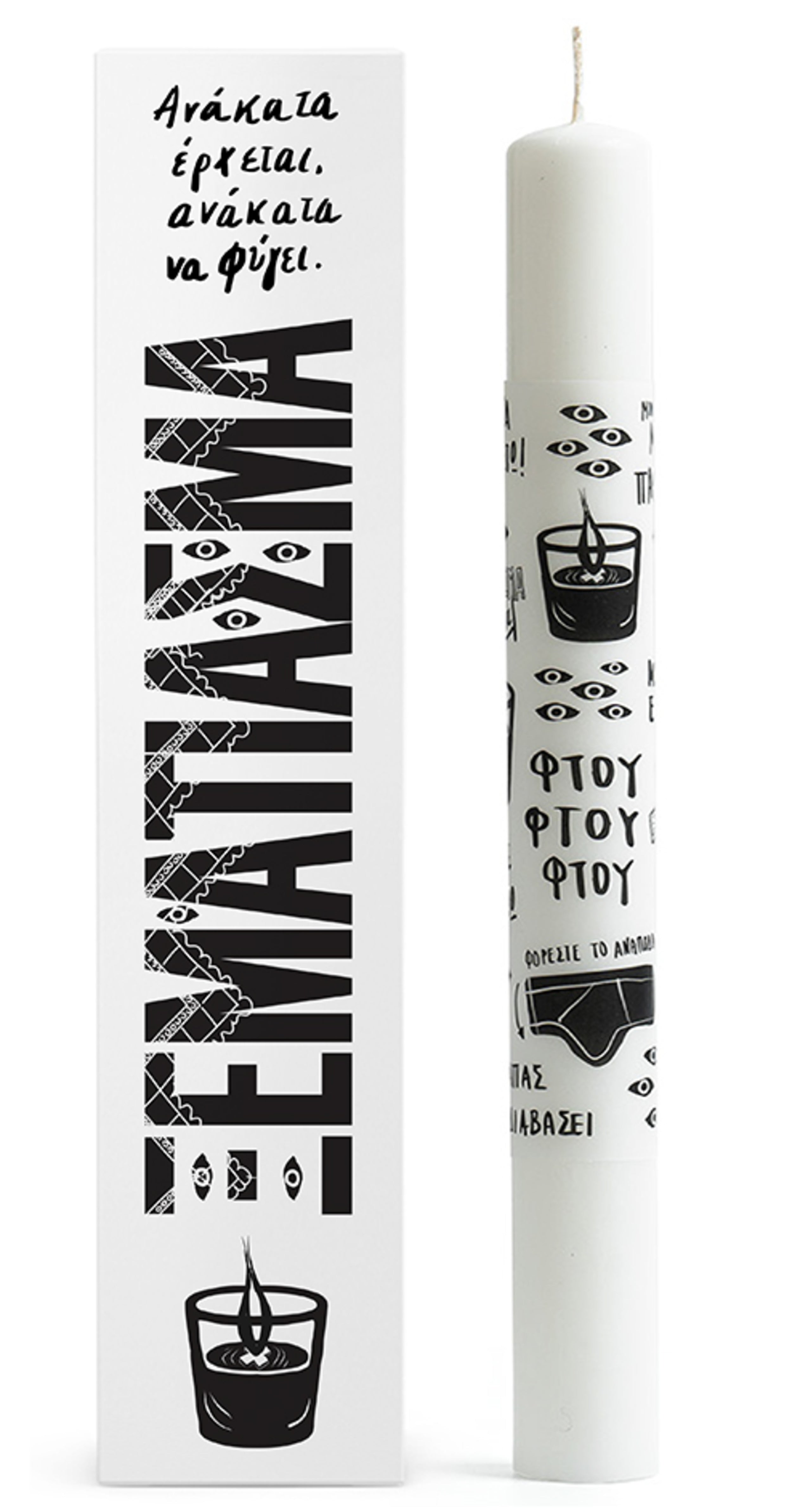 ΞΕΜΑΤΙΑΣΜΑ | Λαμπάδα